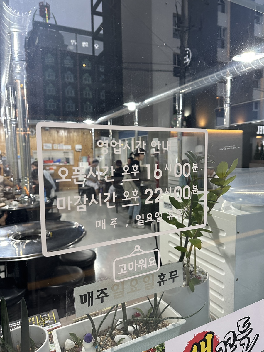 생꼬들목살 이미지