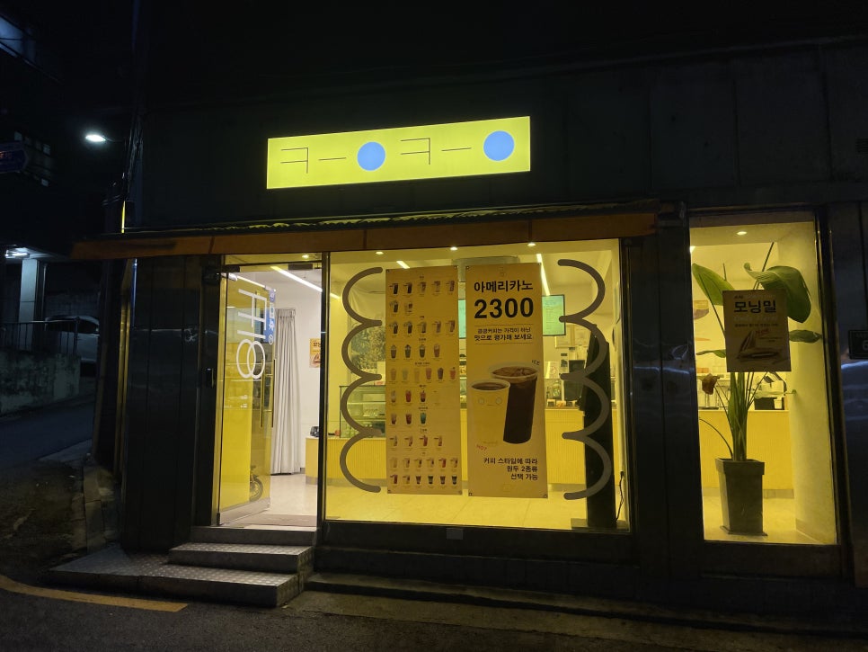 킁킁커피목동 이미지