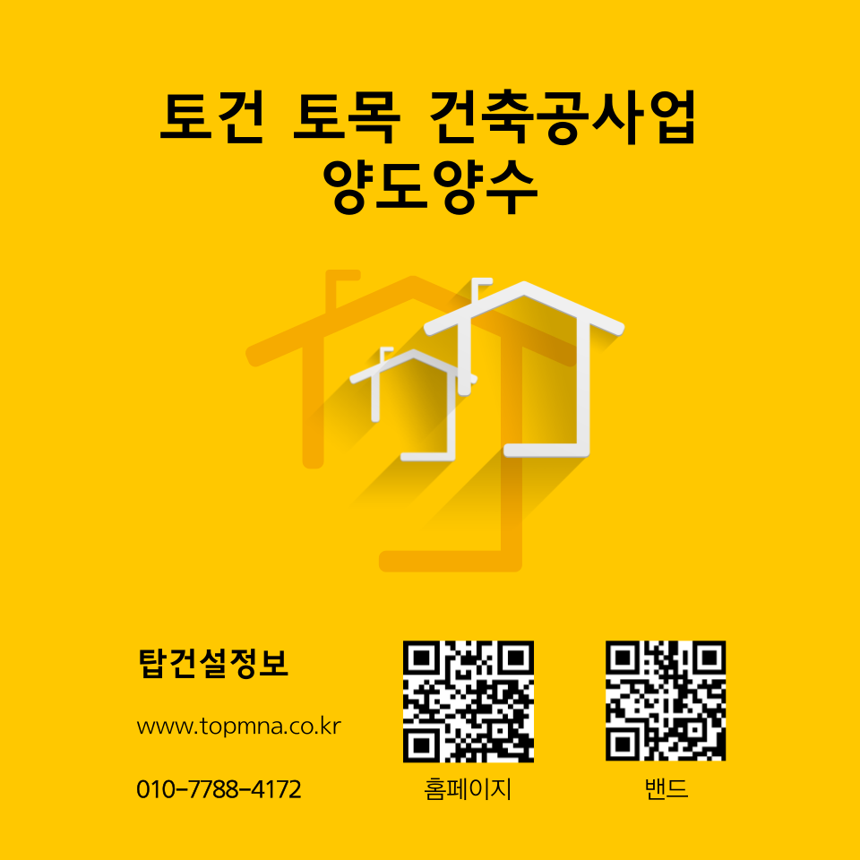 토건인력 이미지