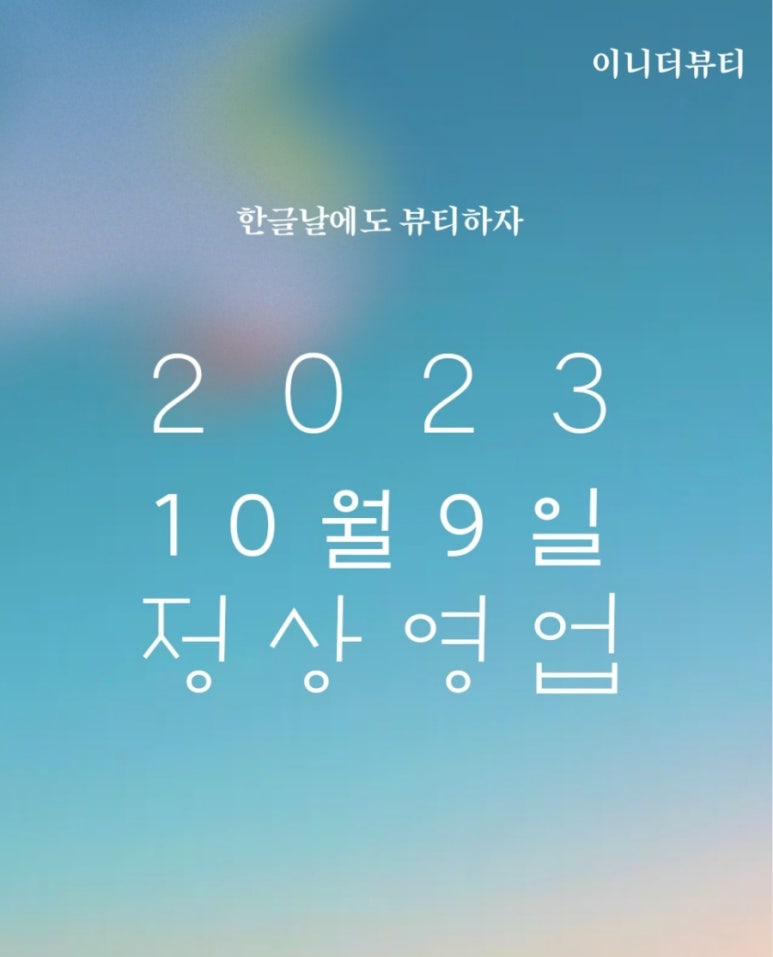 이니더네일 이미지