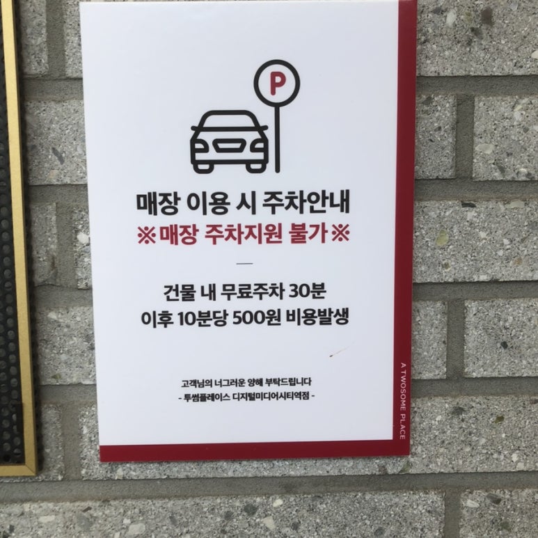투썸플레이스 디지털미디어시티역점 이미지