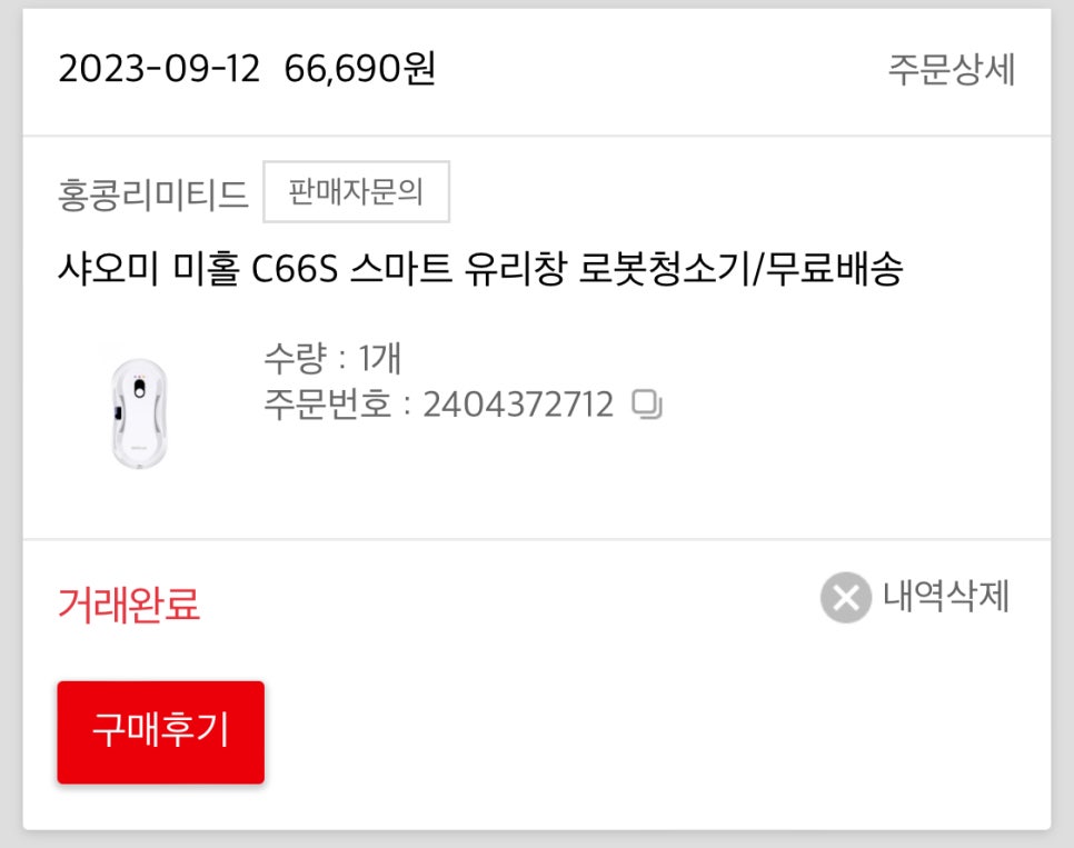 청소기청소 이미지
