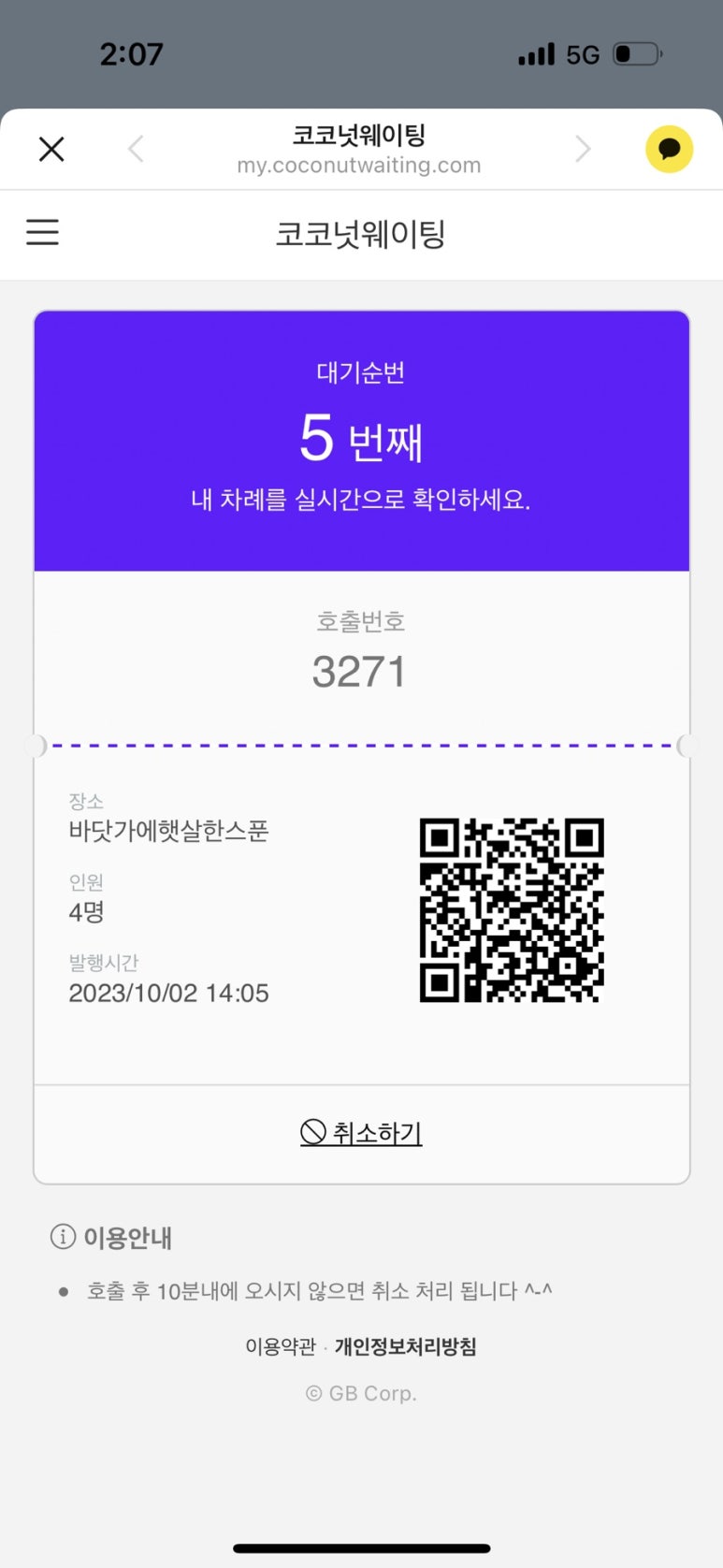 바다한스푼 이미지