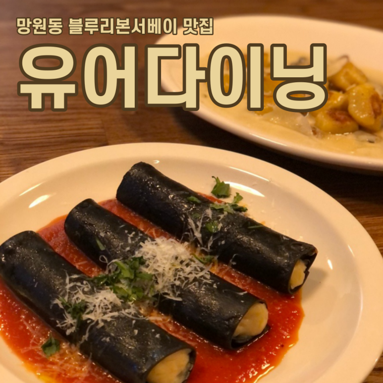유어 다이닝(your dining) 이미지