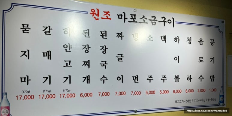마포집뒷고기 이미지