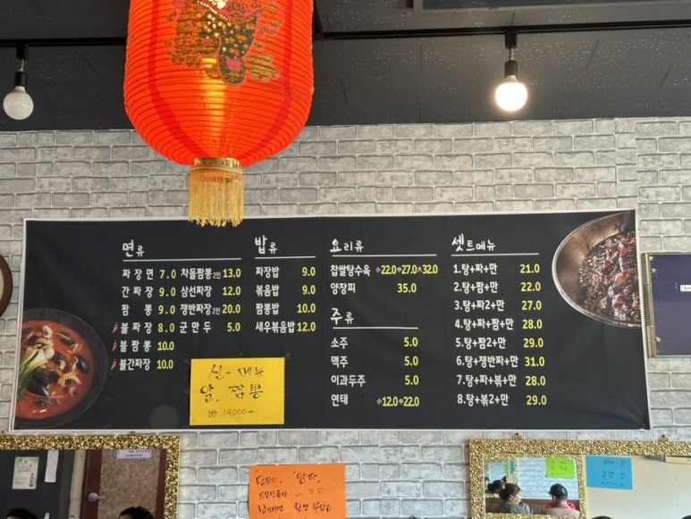 윤짬뽕 이미지