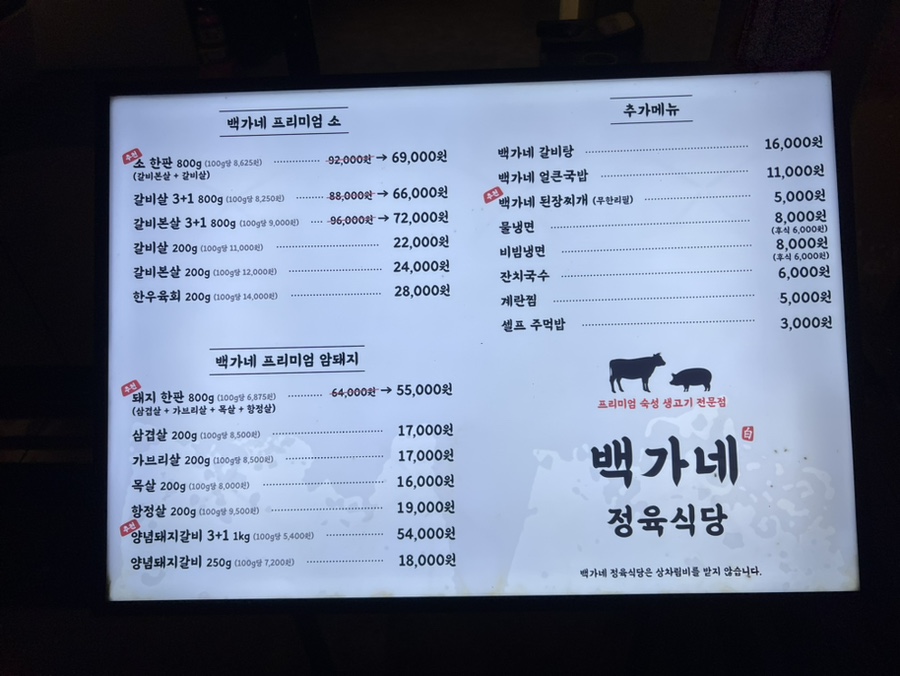 백가네뜨게방 이미지