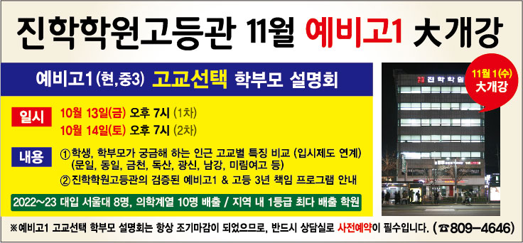 진학학원고등관 이미지