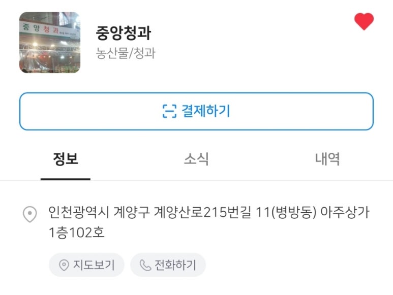 과수원청과 이미지