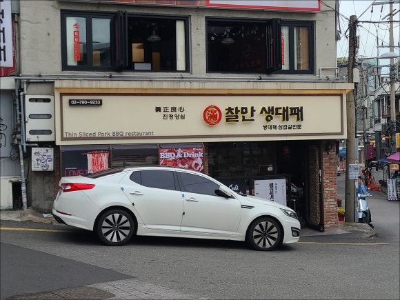 찰만생대패대패만 이미지