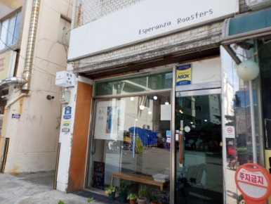 에스페란자 로스터즈 이미지