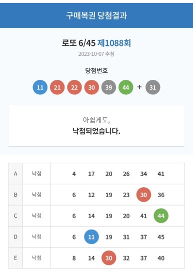 서울로또 이미지