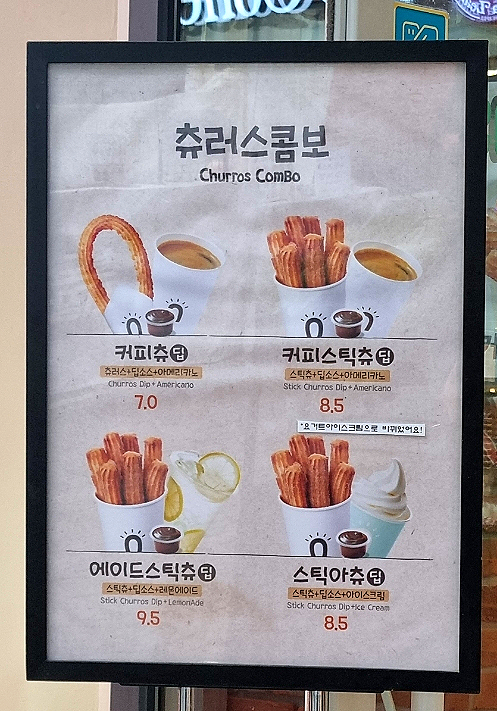 스트릿츄러스 송도트리플스트리트점 이미지