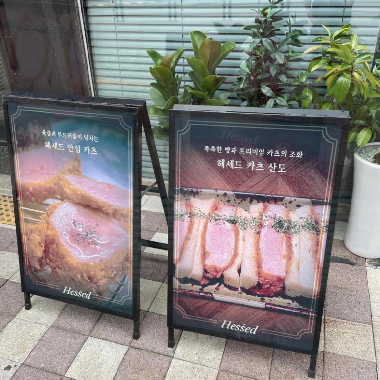 103돈까스 이미지