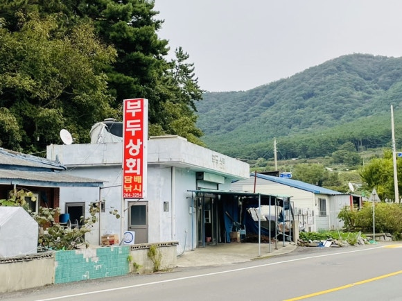 부두슈퍼 이미지