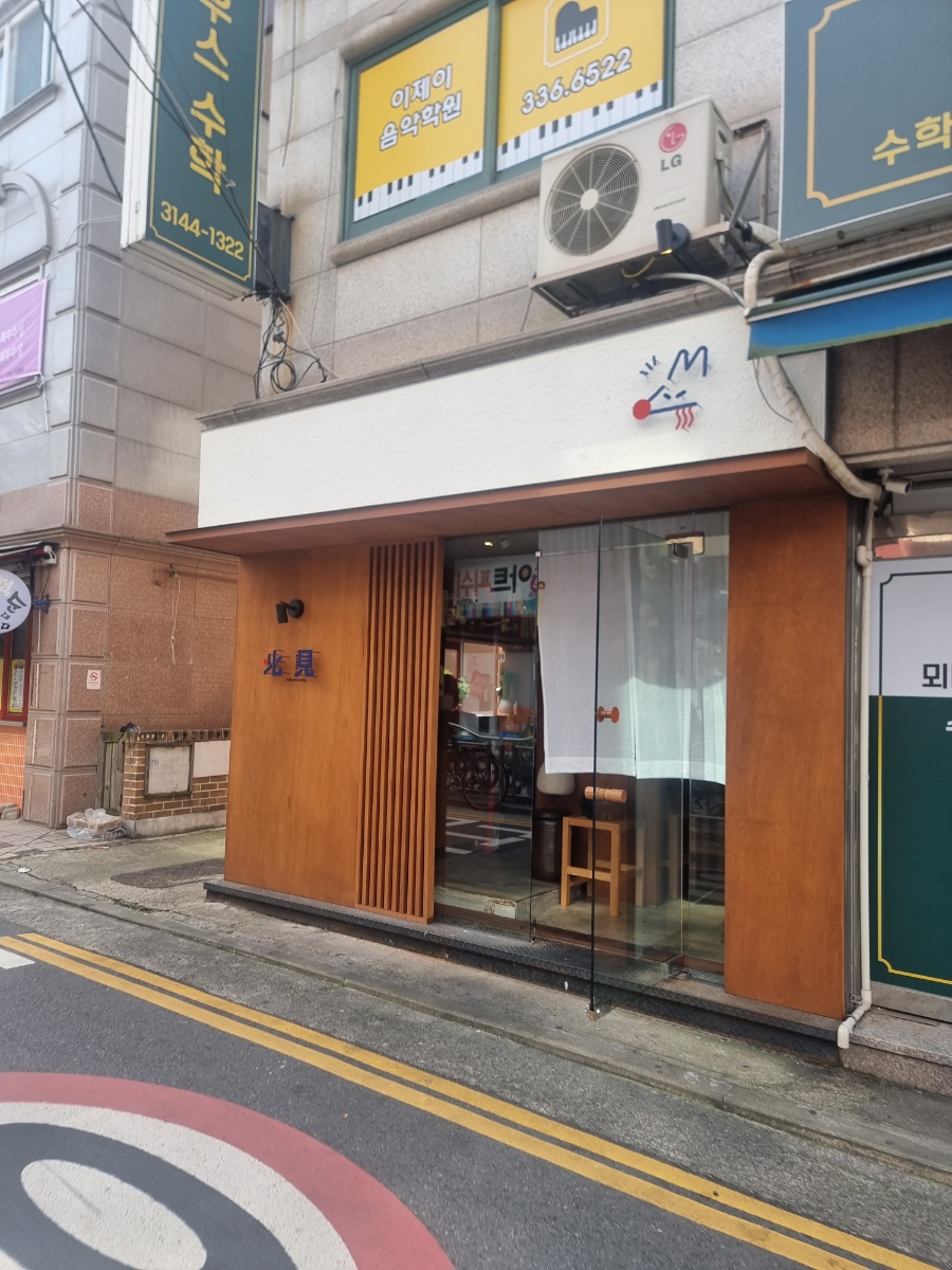 동교네골목식당 이미지