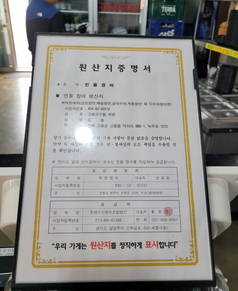 원주착한장어 이미지