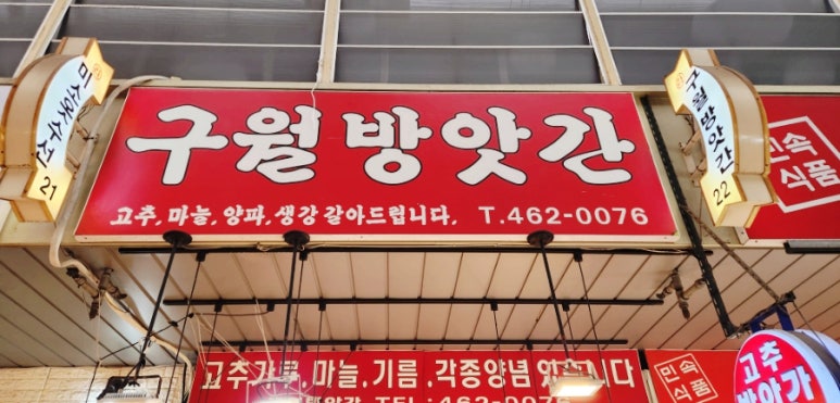구월방앗간 이미지