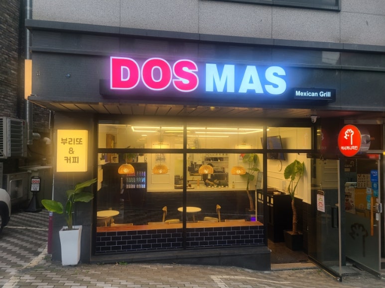 도스마스다산점 이미지