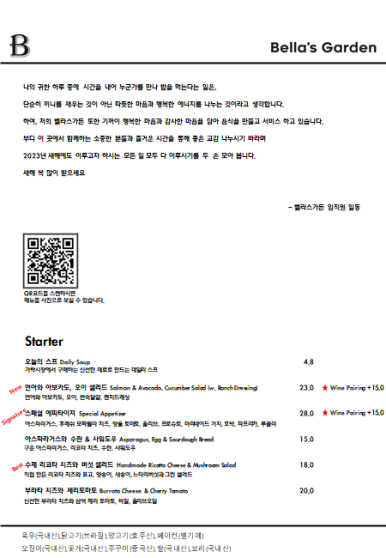 벨라스가든 대표 사진