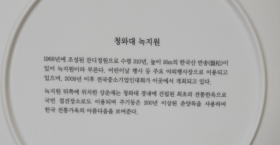 (주)녹지원 이미지