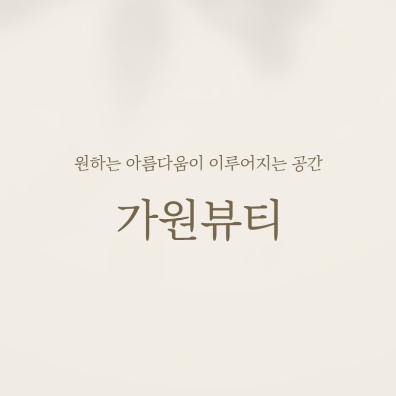 가원케어 이미지