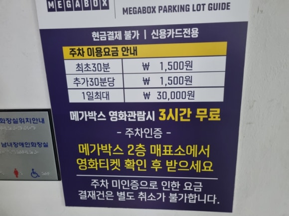메가박스 전주객사점 이미지