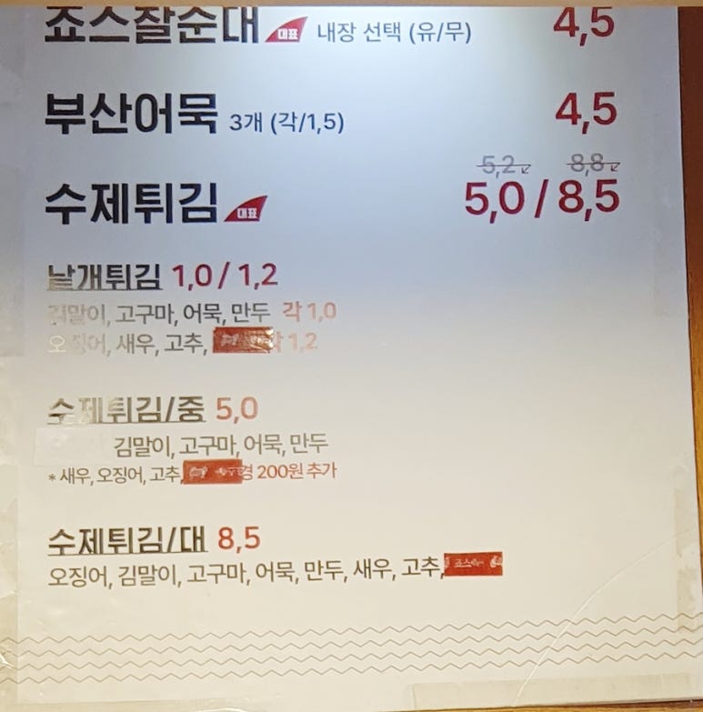 죠스떡볶이 호수공원점 이미지