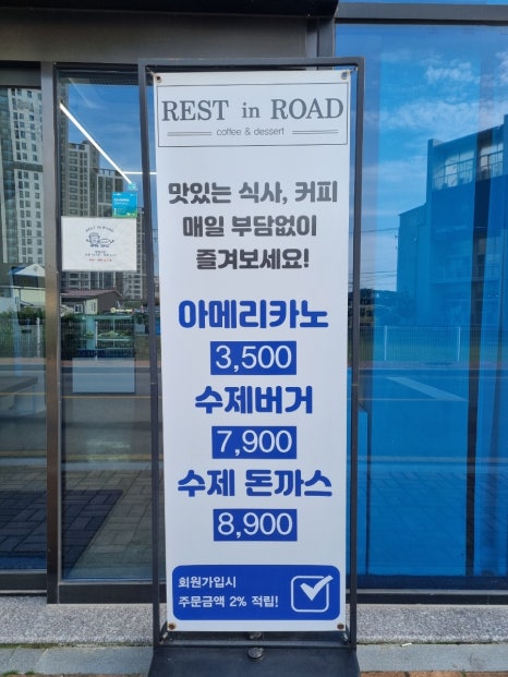 레스트인로드 이미지