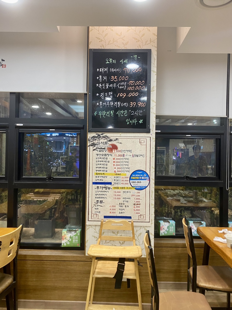 참바다대게&시골밥상 이미지
