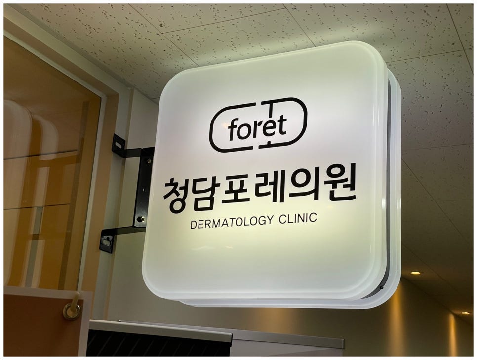 강남피부비뇨기과의원 이미지