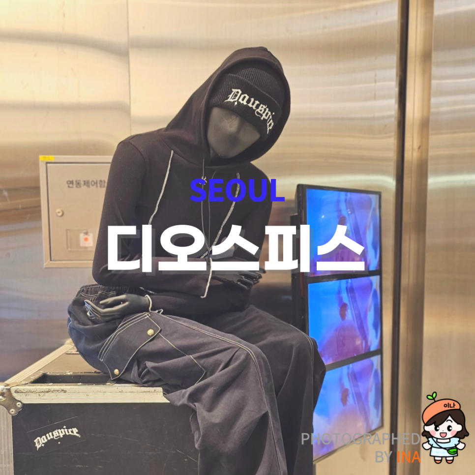 디오스스토어 이미지