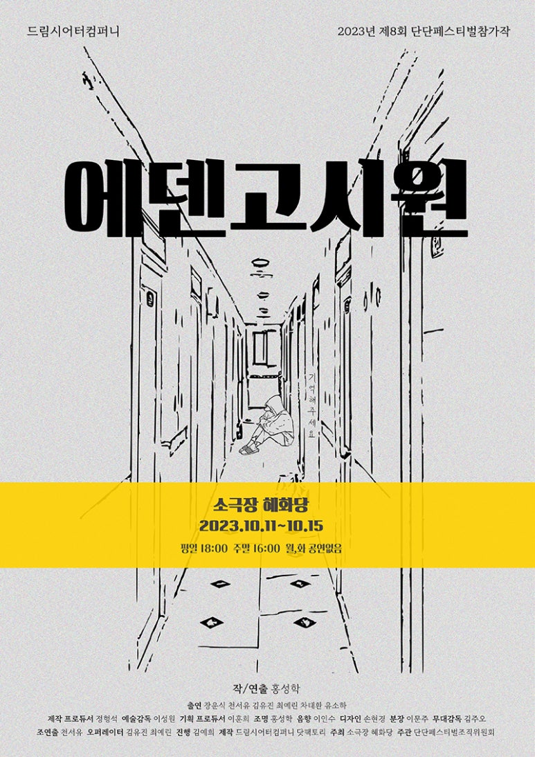 에덴생활 이미지