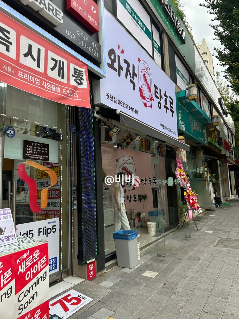 뚜레쥬르 용봉점 이미지