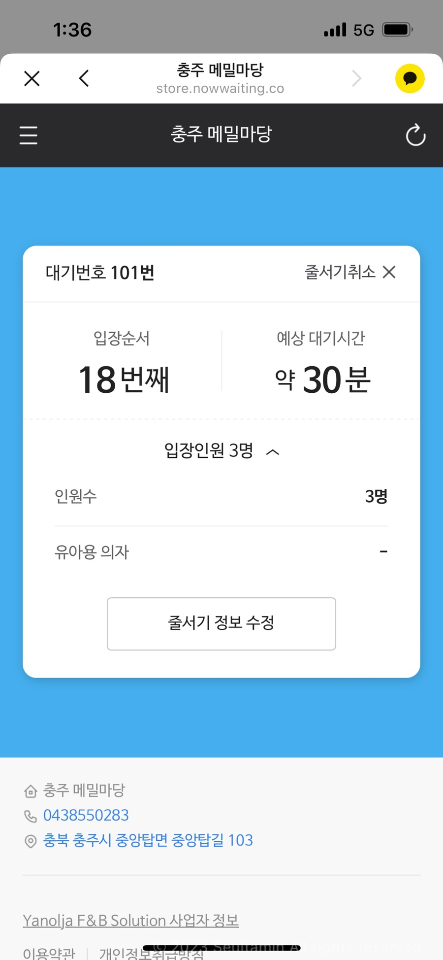 서유숙 이미지