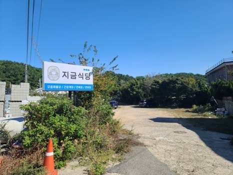 모듬식당 이미지