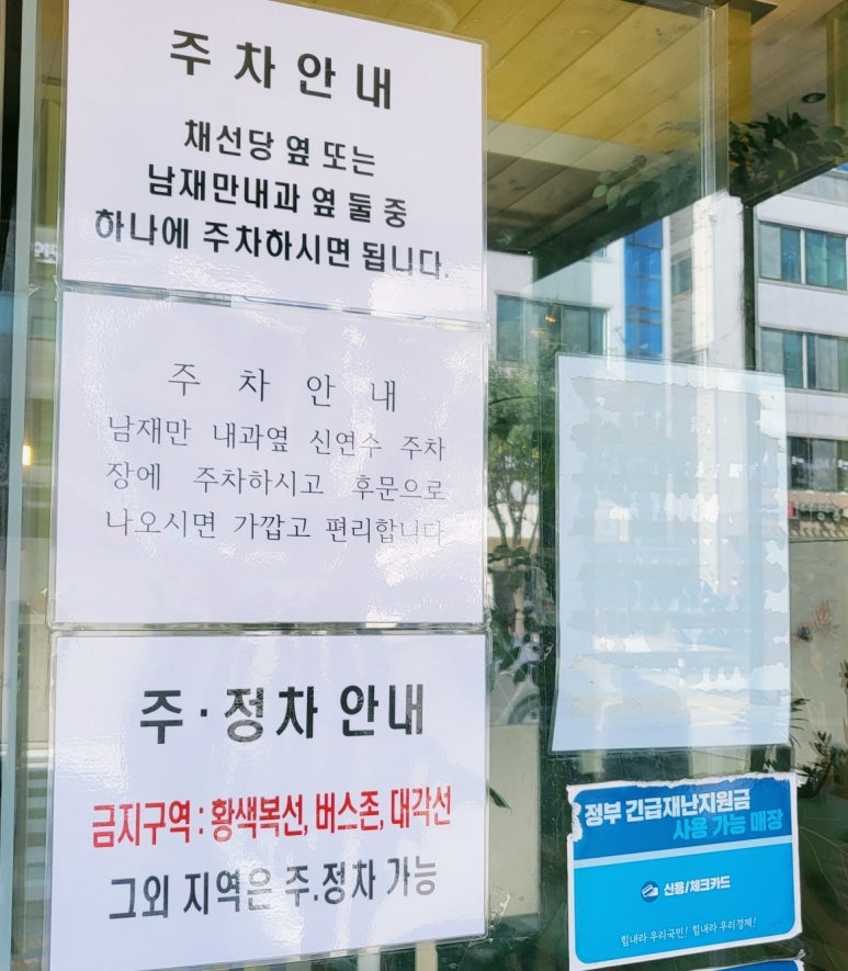 남재만내과 이미지