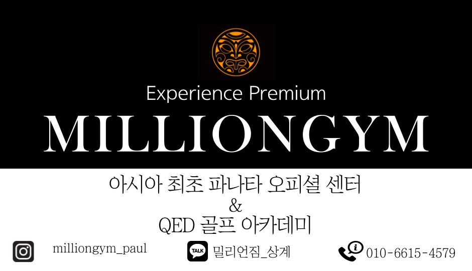 밀리언골프상계 이미지