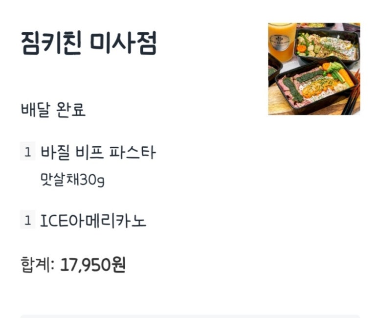 짐키친 미사 이미지