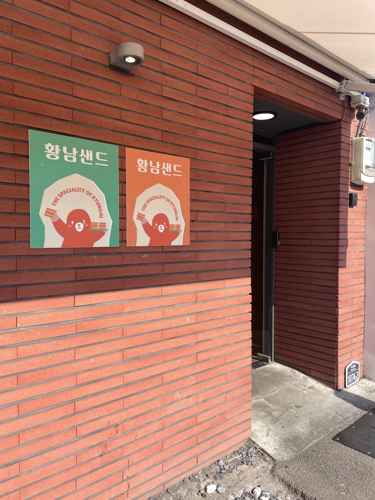 돌샌드 이미지