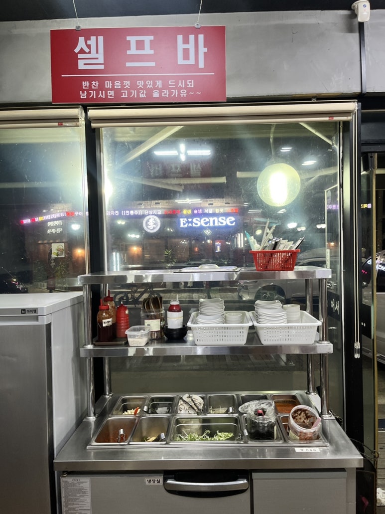 마당돌판삼겹살 이미지