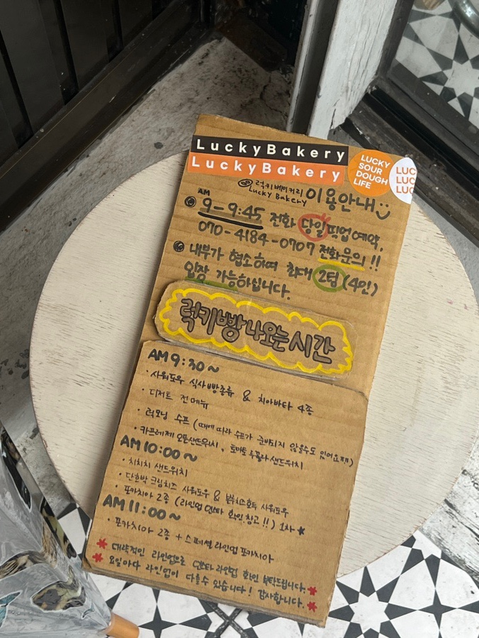 럭키베이커리광안종합 이미지