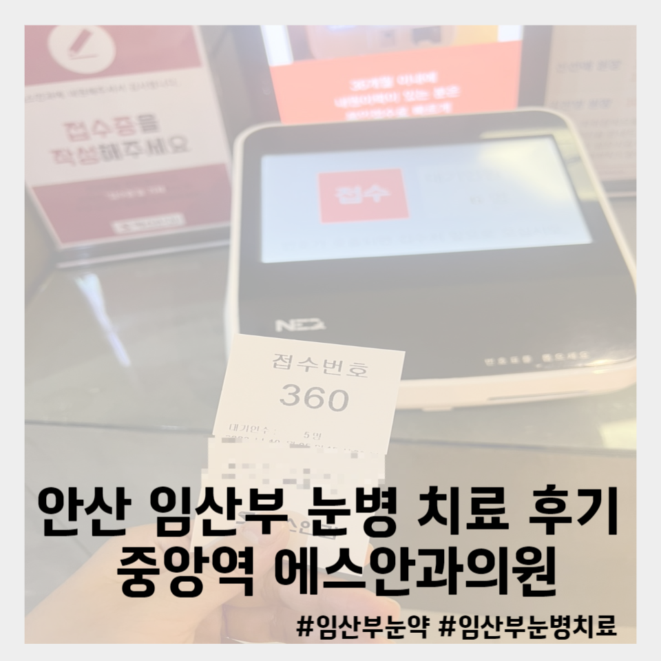 에스안과의원 이미지
