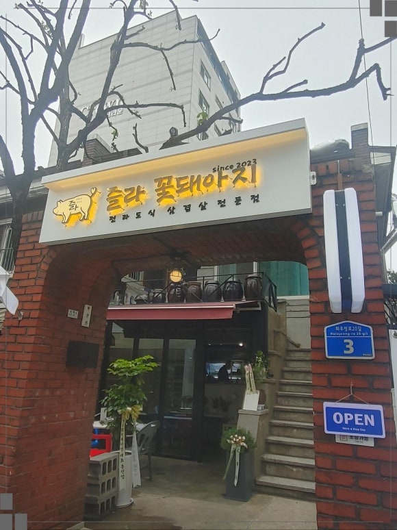 녹돈생고기 이미지