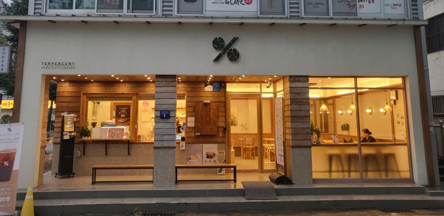 텐퍼센트 경주(카페) 이미지