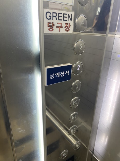 룸의정석(홍대점) 이미지
