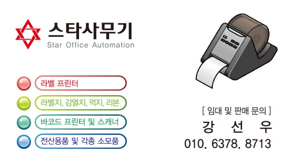 창녕사무기한국후지제록스 이미지