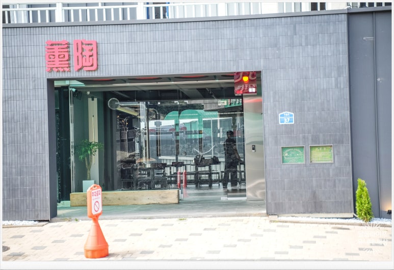 제주훈도애월흑돼지 이미지