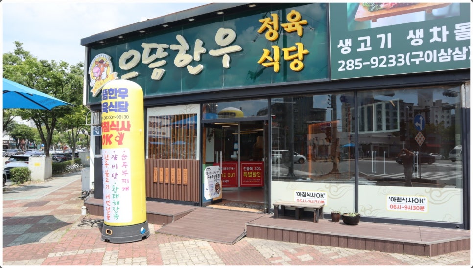 으뜸한우 이미지