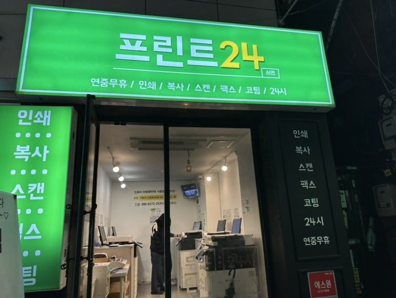 길프린트24 이미지